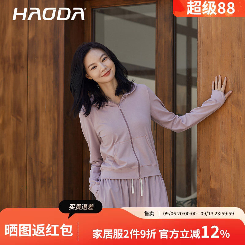 【莫代尔】昊达女士春秋季家居服可外穿休闲晨跑连帽运动商场同款