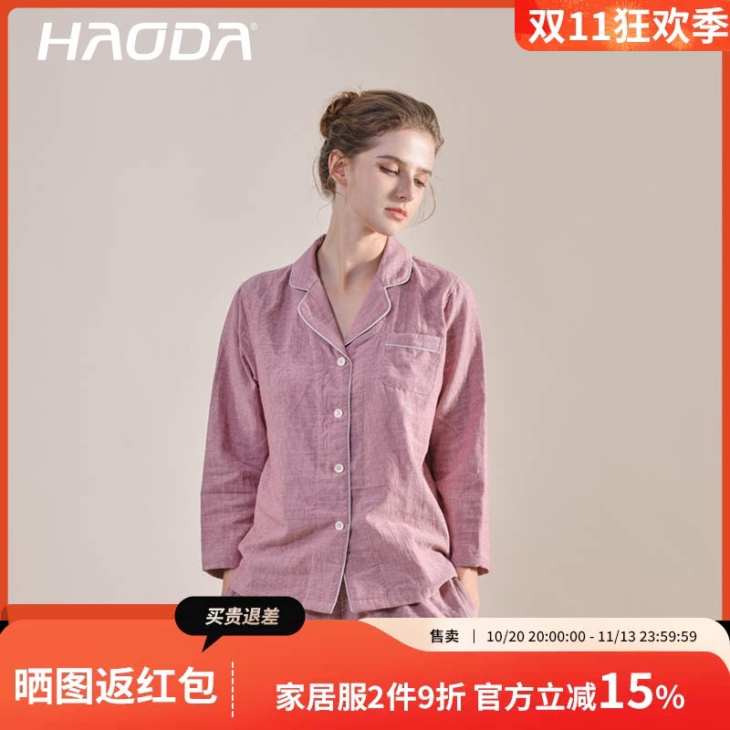 昊达双层纱布纯棉家居服套装女士春夏季褶皱柔软睡衣可外穿居家服