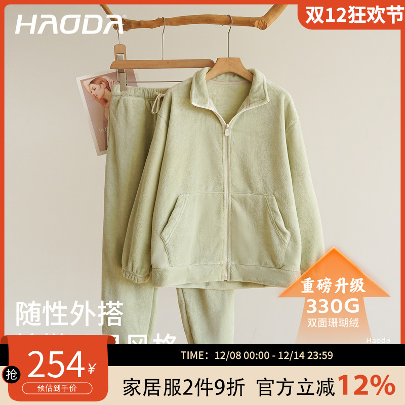 冬季加厚珊瑚绒简约拉链家居服