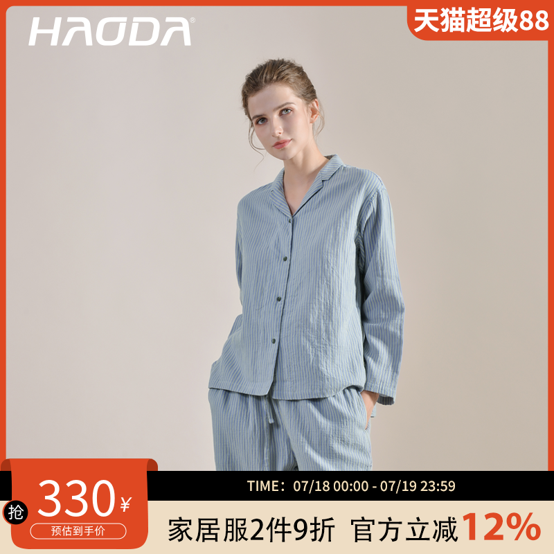 昊达双层纱纯棉睡衣春夏季家居服