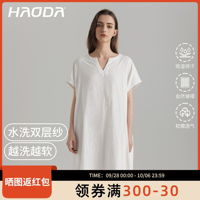 昊达睡衣女款纯棉夏季短袖中长款睡裙V领柔软宽松纯色简约家居服