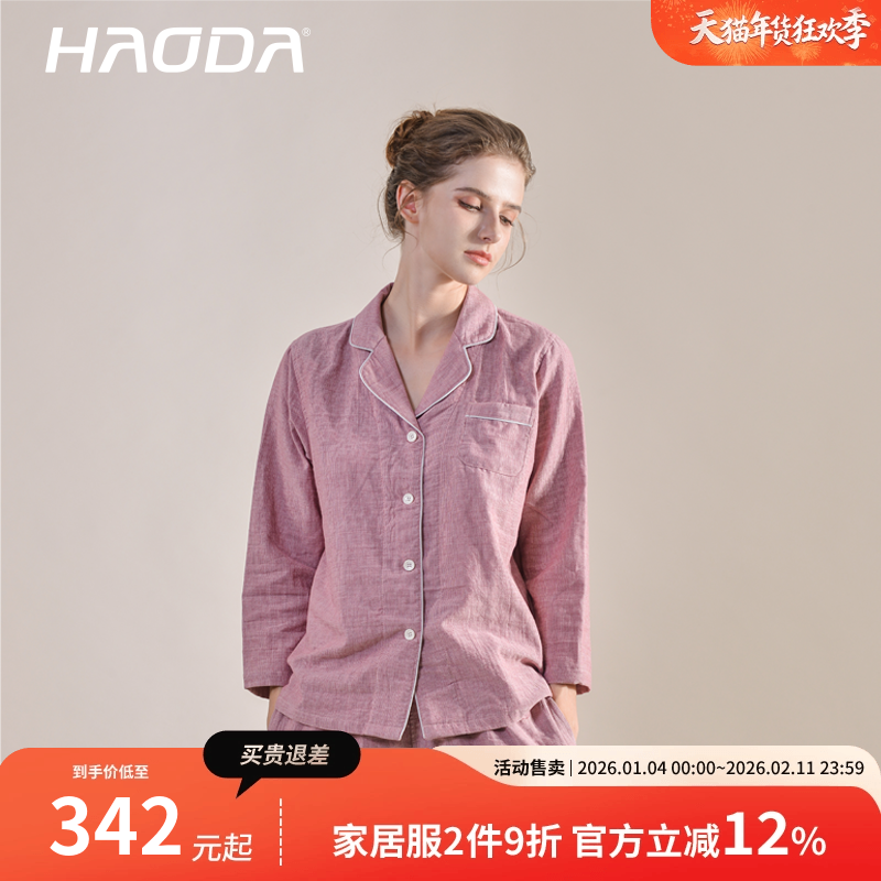 昊达双层纱布纯棉家居服套装女士春夏季褶皱柔软睡衣可外穿居家服,女士内衣/男士内衣/家居服,睡衣/家居服套装,淘宝优惠券,粉丝福利购,淘宝优惠卷