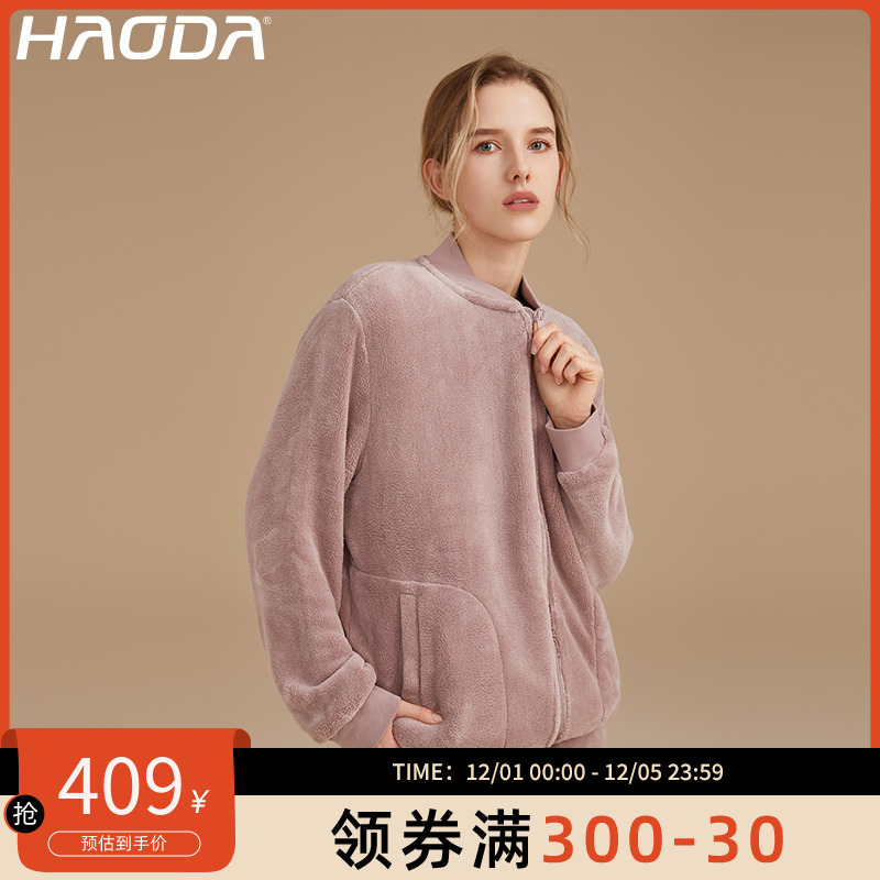 昊达睡衣女秋冬款珊瑚绒保暖拉链加绒加厚休闲可外穿家居服套装