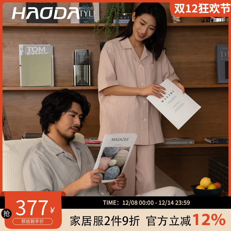 昊达男女双层纱纯棉家居服