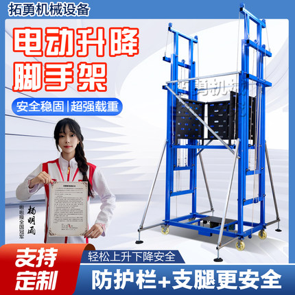 电动脚手架移动升降机手脚架室内外装修墙外抹灰工地上砖升降平台