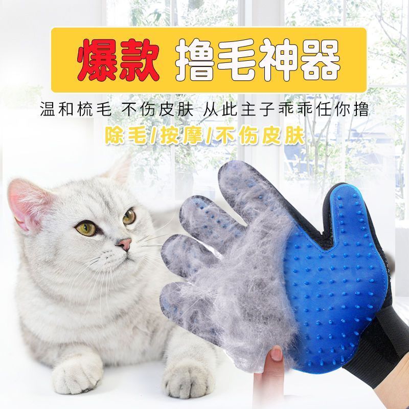 撸猫手套宠物猫咪用品梳子猫梳毛刷狗毛梳脱毛梳撸毛神器除毛手套