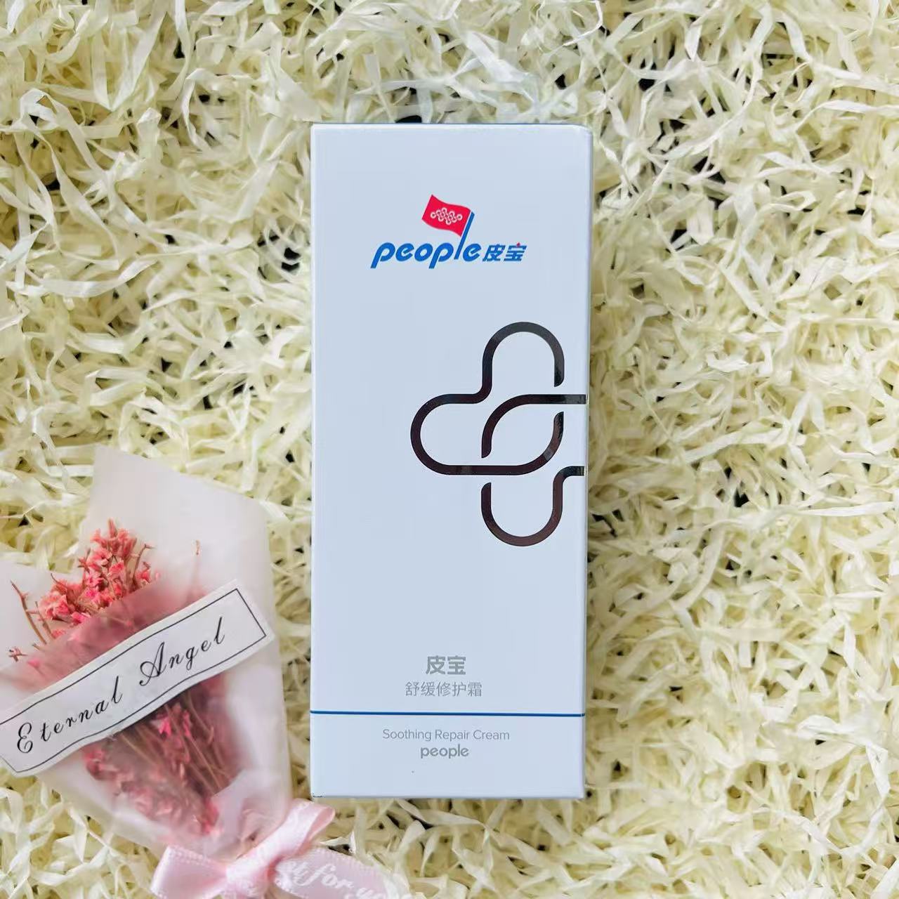 【防伪可查】皮宝舒缓修护霜80g