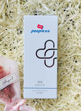 【防伪可查】皮宝舒缓修护霜80g