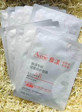 重磅新款雅漾超修小白膜