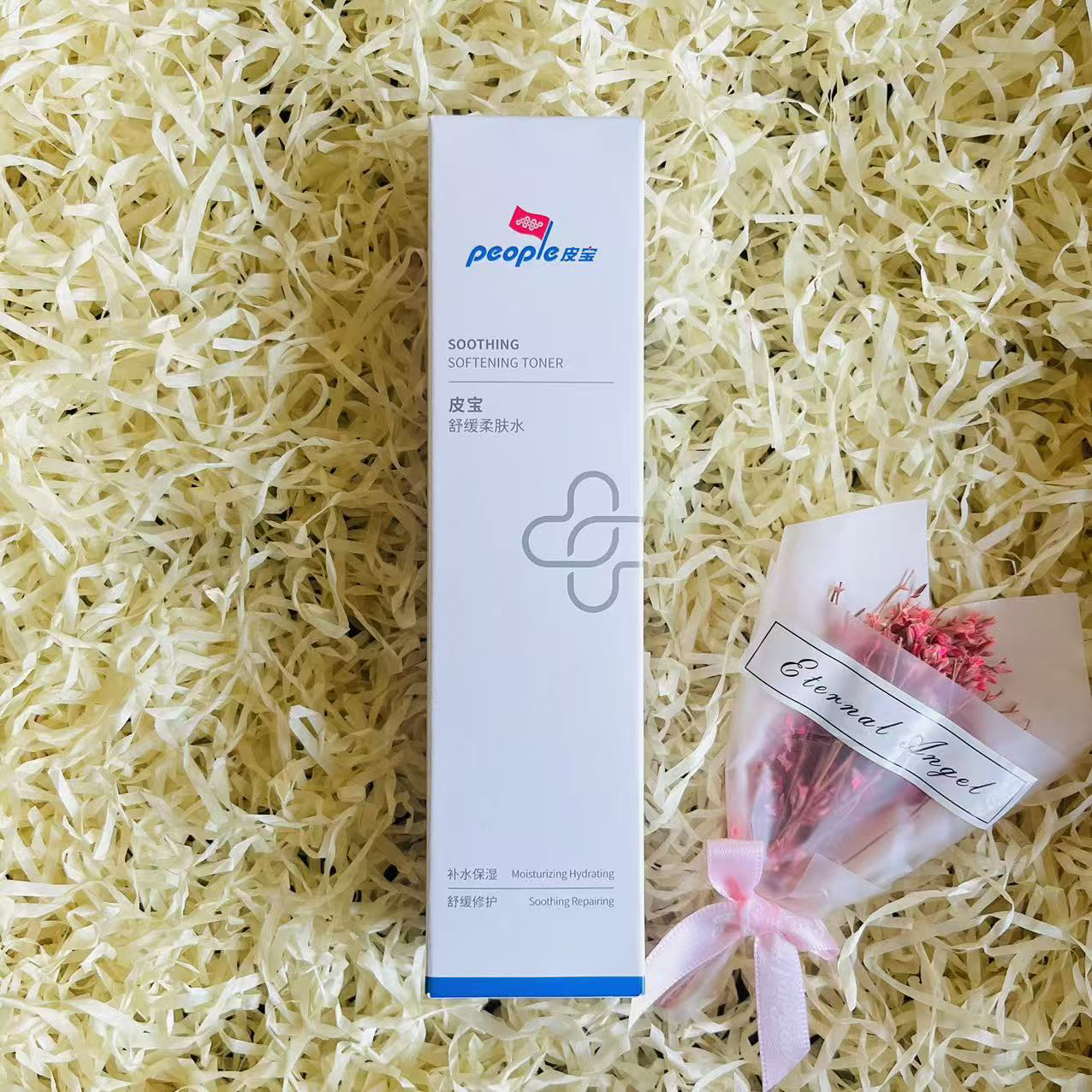 新包装皮宝舒缓柔肤水120ml