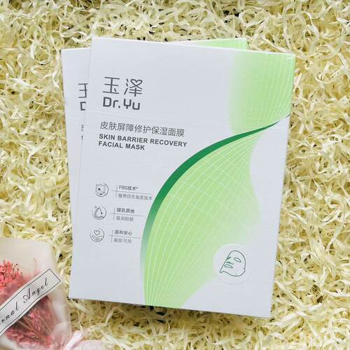 Dr.Yu玉泽皮肤屏障修护保湿面膜