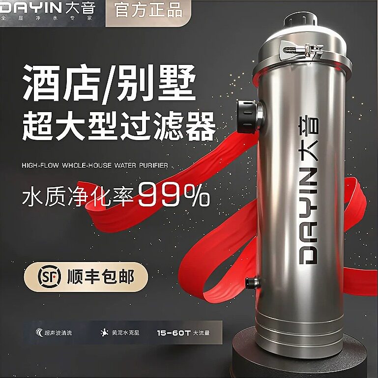大型井水过滤净化黄泥水净水器全屋工业前置过滤器农村家用大流量