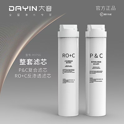 台式厨下净水器滤芯PPC活性炭