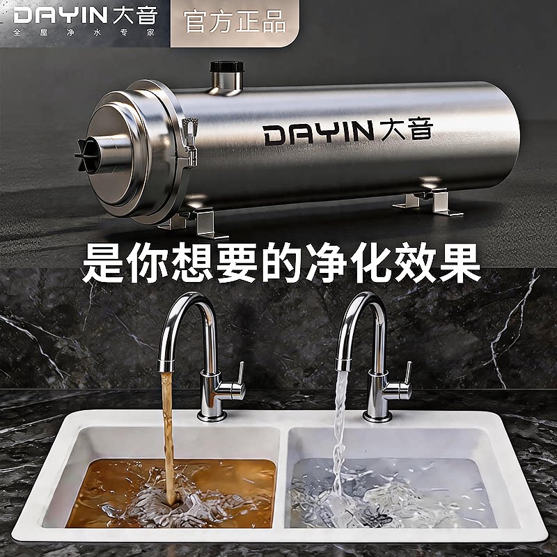 超滤净水器家用大流量井水管道过滤全屋前置自来水泥沙过滤器