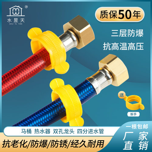304不锈钢金属编织4分进水软管