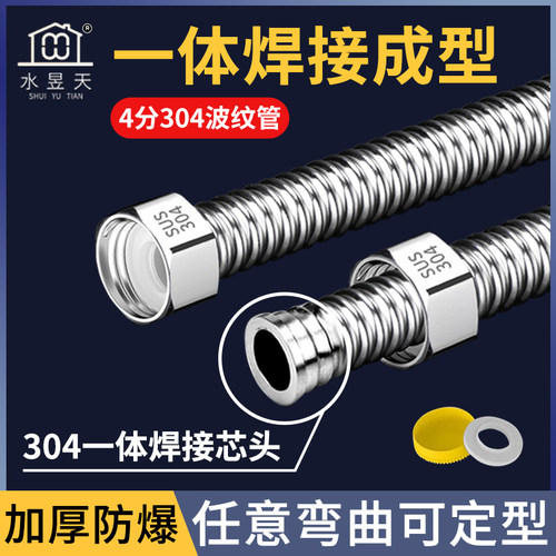304不锈钢波纹管4分高压防爆