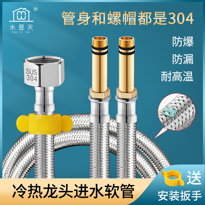 防爆菜盆冷热编织尖头配件进水管