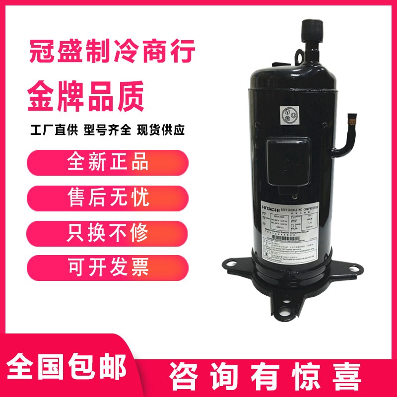 503DH-80C2 83C2 603DH-90C2 603DH-95C2Y 全新日立5匹空调压缩机