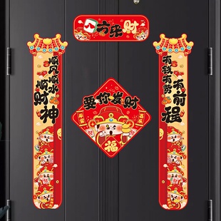 磁吸对联入户门对联乔迁之喜新居磁吸磁吸对联入户门大尺寸新春联