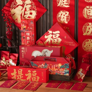 对联2026马年定制春联礼盒套装烫金大礼包企业保险银行定做广告