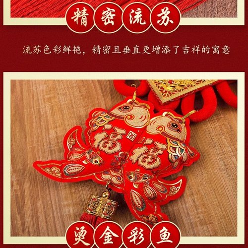 2026中国结红福喜庆用品 挂件春节绒布板结大号福字年货义乌