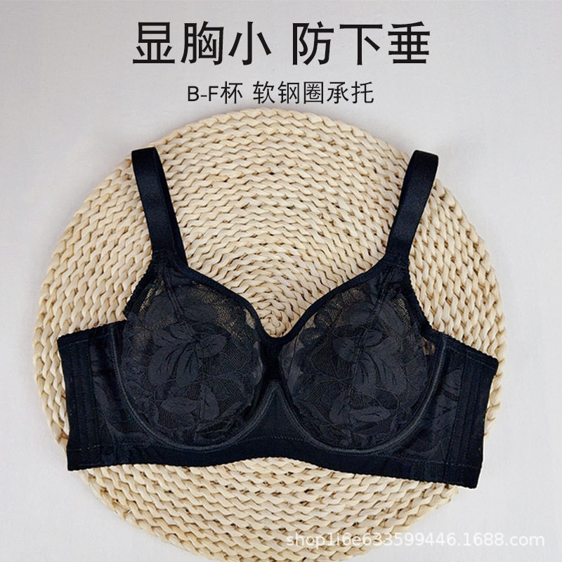 超薄文胸大胸显小软钢圈调整型防下垂收副乳夏季薄蕾丝大码内衣