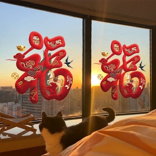 马年福字窗花玻璃贴纸2026马年装饰橱窗贴2026马年新款窗花静电贴
