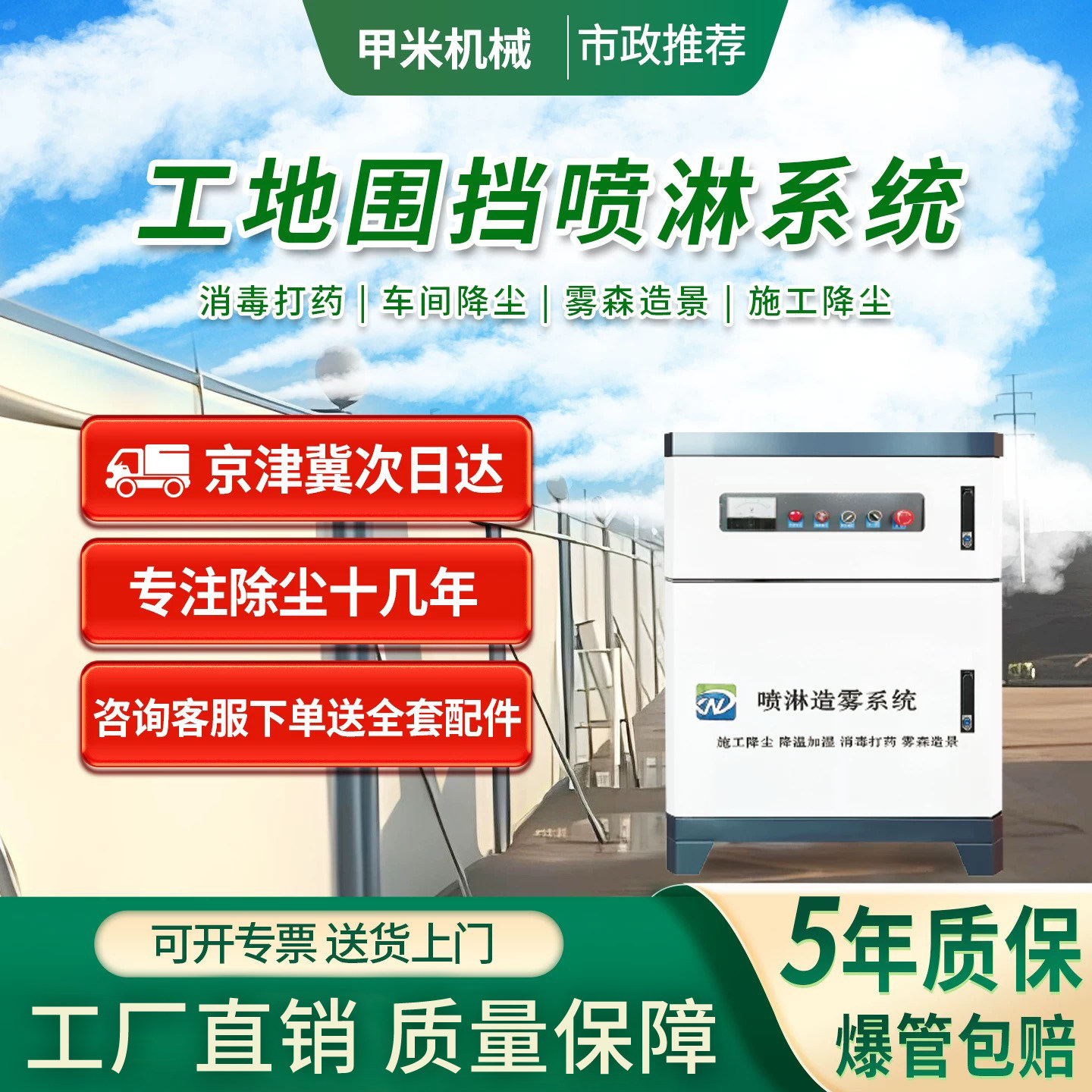 工地围挡喷淋系统车间雾化降温降尘高压造雾机养殖场消毒喷雾设备