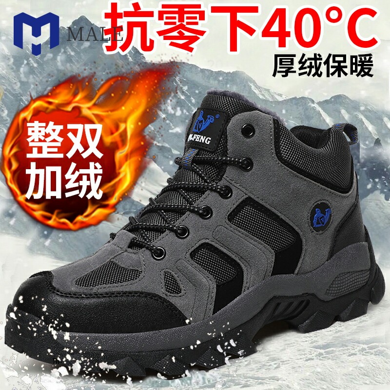 大码男鞋冬季45高帮46户外雪地靴47防滑48登山加绒加厚保暖棉鞋子