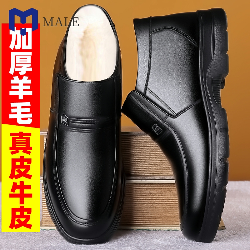 高帮皮鞋冬季加绒加厚保暖真皮防滑皮毛一体东北中老年爸爸棉鞋男