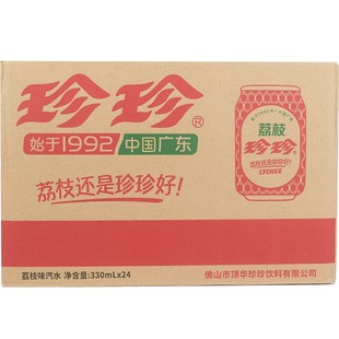 珍珍荔枝饮料330ml小时候的味道碳酸饮料珍珍汽水1T箱24罐多省包