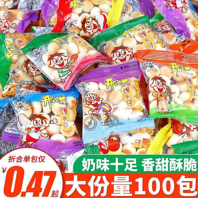 旺仔小馒头1一2岁宝宝儿童零食酥脆奶豆袋装无糖精添加非婴儿辅食