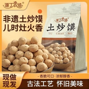 炒土琪 山西土炒馍陕西棋u子豆武乡炒指土面零食干货特产食用滋补