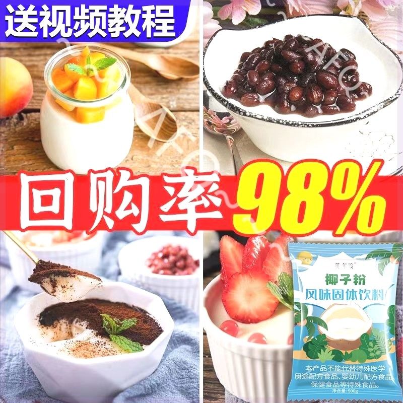 【买2斤送2g斤】椰子粉正宗海南特浓椰奶茶店专用原料商用摆摊,咖啡/麦片/冲饮,椰子粉,淘宝优惠券,粉丝福利购,淘宝优惠卷