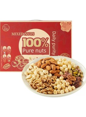 盒马每日纯坚果75m0g礼盒装混合坚果仁健康营养办公室休闲零食