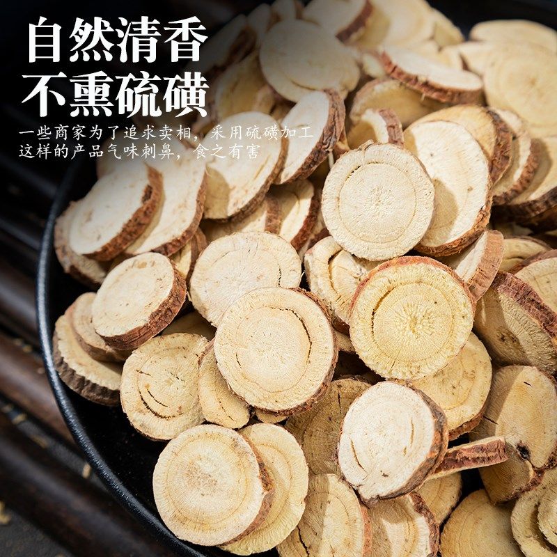 正品新货甘草500克gr包邮甘草甘草片甘草中药材另售白芍芍药甘草