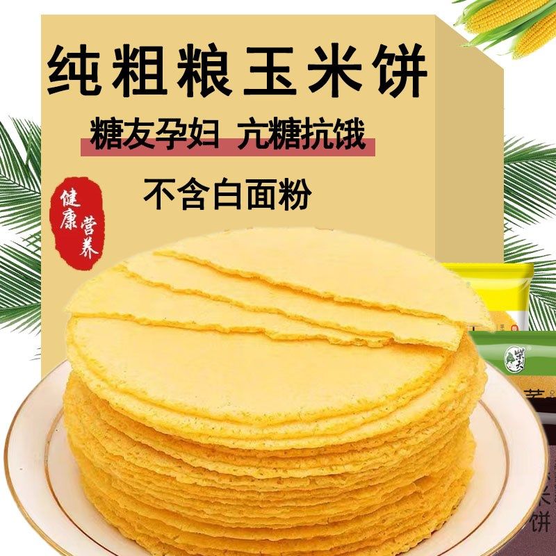 糖尿病人专用食品旗舰店零食粗粮B饼干三高血糖孕妇控糖无蔗糖食,传统滋补营养品,养生丸,淘宝优惠券,粉丝福利购,淘宝优惠卷