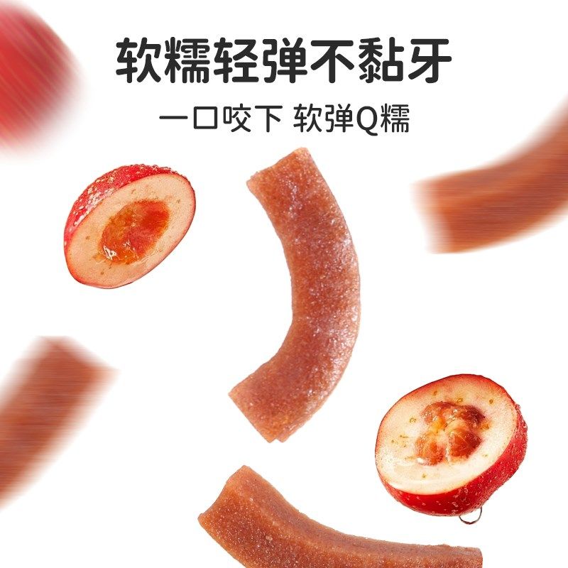 敏星益生a元山楂软条水果肉条不加白砂糖无蛋奶零食送敏宝儿童食,婴童食品,果肉条,淘宝优惠券,粉丝福利购,淘宝优惠卷