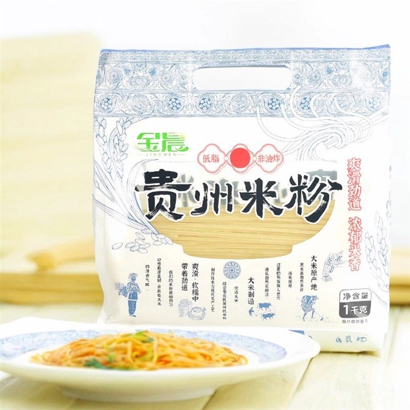 贵州特产惠水金k晨原香米粉1000g米粉可做牛肉粉羊肉粉,粮油调味/速食/干货/烘焙,冲泡方便面/拉面/面皮,淘宝优惠券,粉丝福利购,淘宝优惠卷