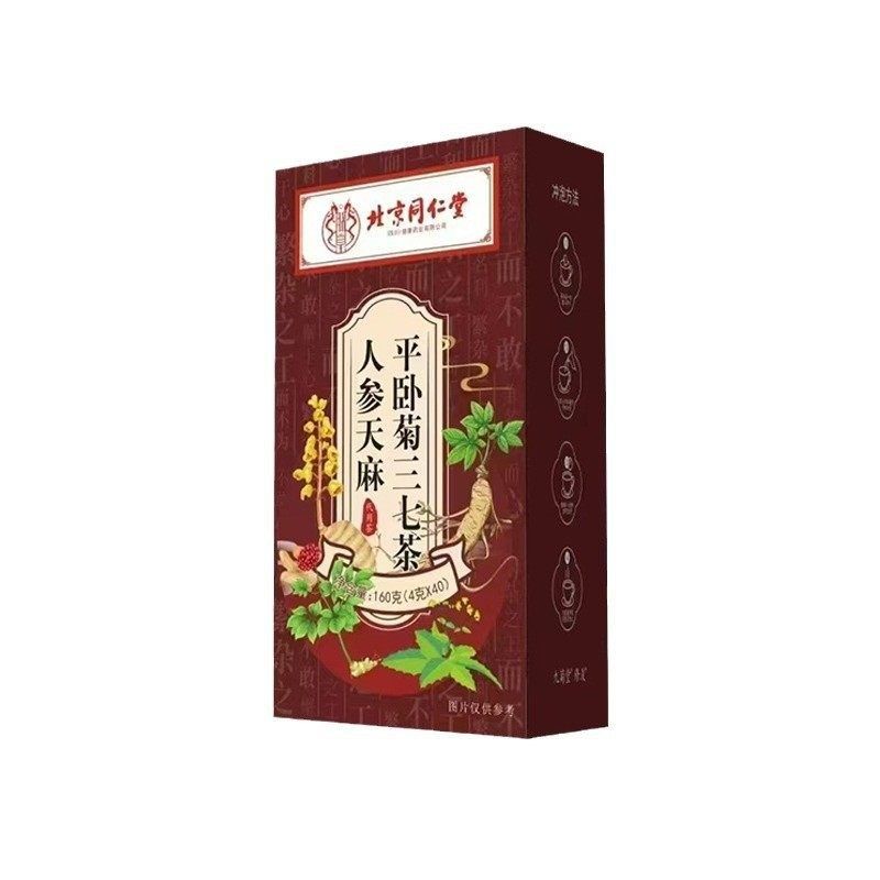买5送3北京同仁堂人参天麻平卧菊三七茶成人中老年人X代用茶体质,传统滋补营养品,养生茶,淘宝优惠券,粉丝福利购,淘宝优惠卷
