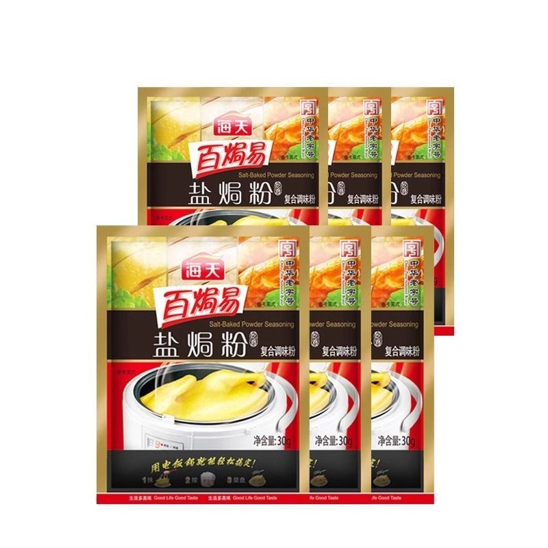 盐焗鸡粉30g*12盒装广东手撕客家盐焗鸡虾沙T姜粉商用实惠整盒