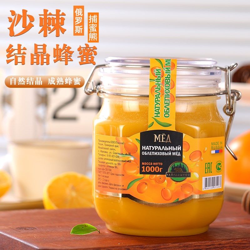俄罗斯蜂蜜原装进口沙棘蜜纯正天然正宗I椴树蜜营养结晶蜜食品礼,传统滋补营养品,蜂蜜,淘宝优惠券,粉丝福利购,淘宝优惠卷