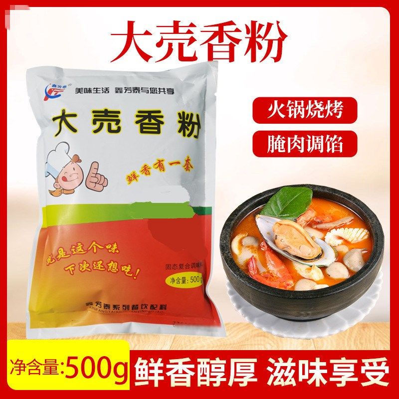 大売香粉回味粉米线m卤肉高汤增香烧烤腌制撒料火锅麻辣烫鲜香去,粮油调味/速食/干货/烘焙,特色/复合食品添加剂,淘宝优惠券,粉丝福利购,淘宝优惠卷