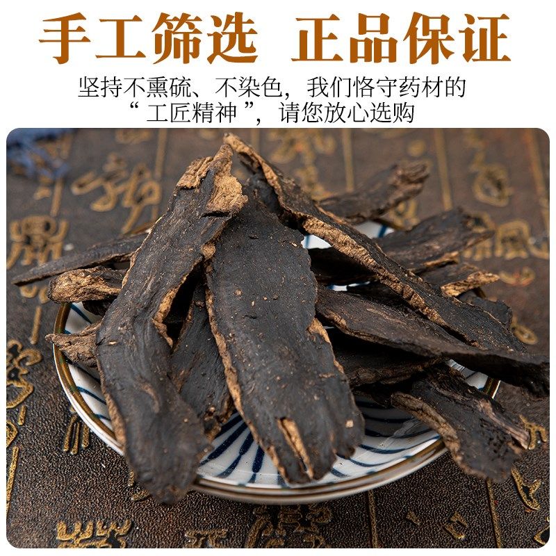 玄参中药材500g非野生玄参茶玄参片元参新货另R售麦冬甘草桔梗生