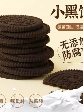 马来西亚进口zess杰思巧克力饼干零食品休闲小吃雪花X酥专用原材