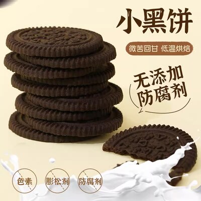 马来西亚进口zess杰思巧克力饼干零食品休闲小吃雪花X酥专用原材