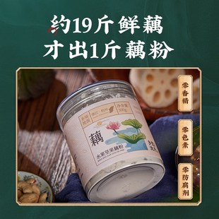 乡愁沈丹水果坚果藕粉正品杭州纯早餐D营养代餐老莲藕粉羹罐装300