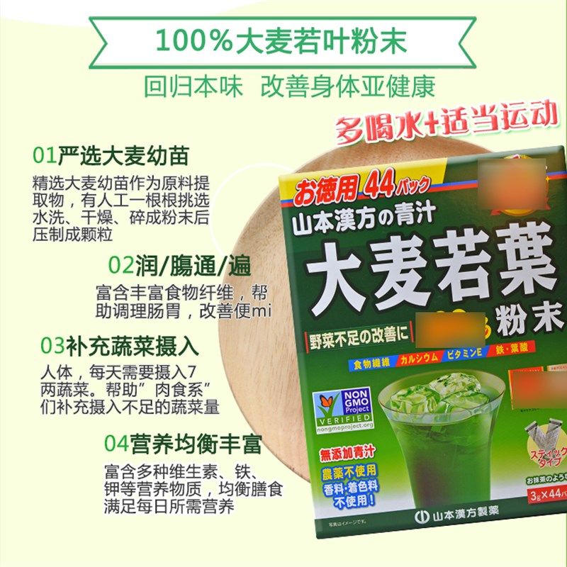 日本山本汉方大麦若叶青汁 粉末44袋麦苗果蔬膳Y食纤维代餐粉,保健食品/膳食营养补充食品,其他膳食营养补充剂,淘宝优惠券,粉丝福利购,淘宝优惠卷