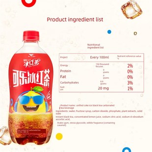 新产品统一可乐味冰红茶碳酸茶饮料68H0毫升夏季饮料缓解夏季降温