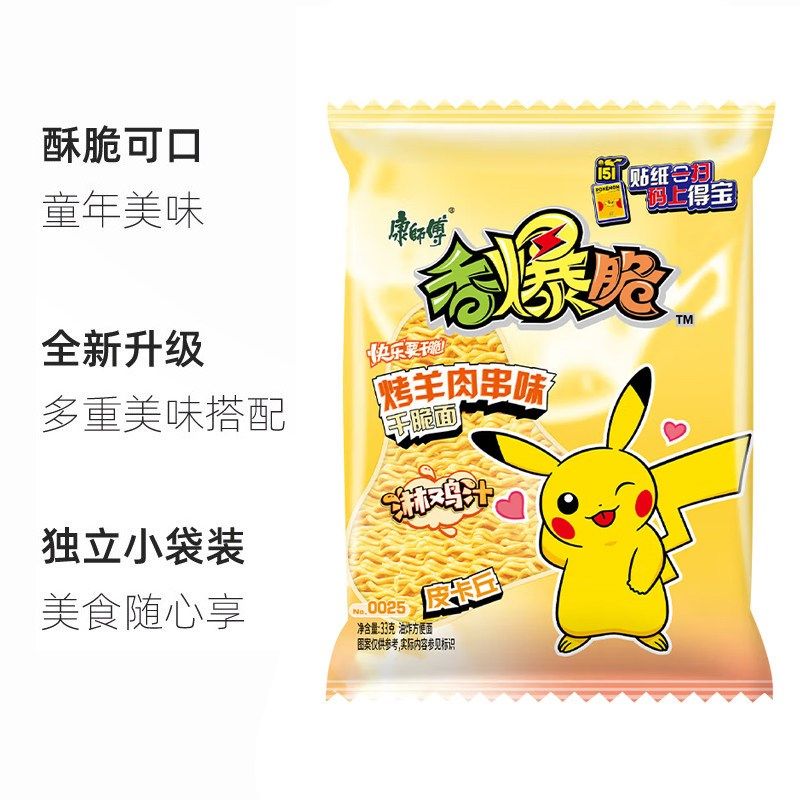 康师傅香爆脆h干吃面烤羊肉串味袋装整箱干脆面零食速食,粮油调味/速食/干货/烘焙,冲泡方便面/拉面/面皮,淘宝优惠券,粉丝福利购,淘宝优惠卷